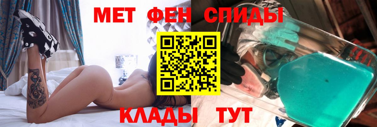 Амфетамин Premium Спасск-Дальний