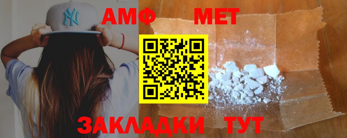 АМФЕТАМИН Розовый  Вход с VPN  Амфетамин  Спасск-Дальний 