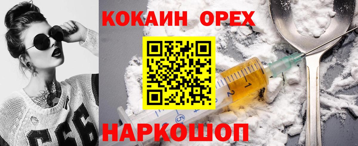 COCAIN Эквадор Спасск-Дальний