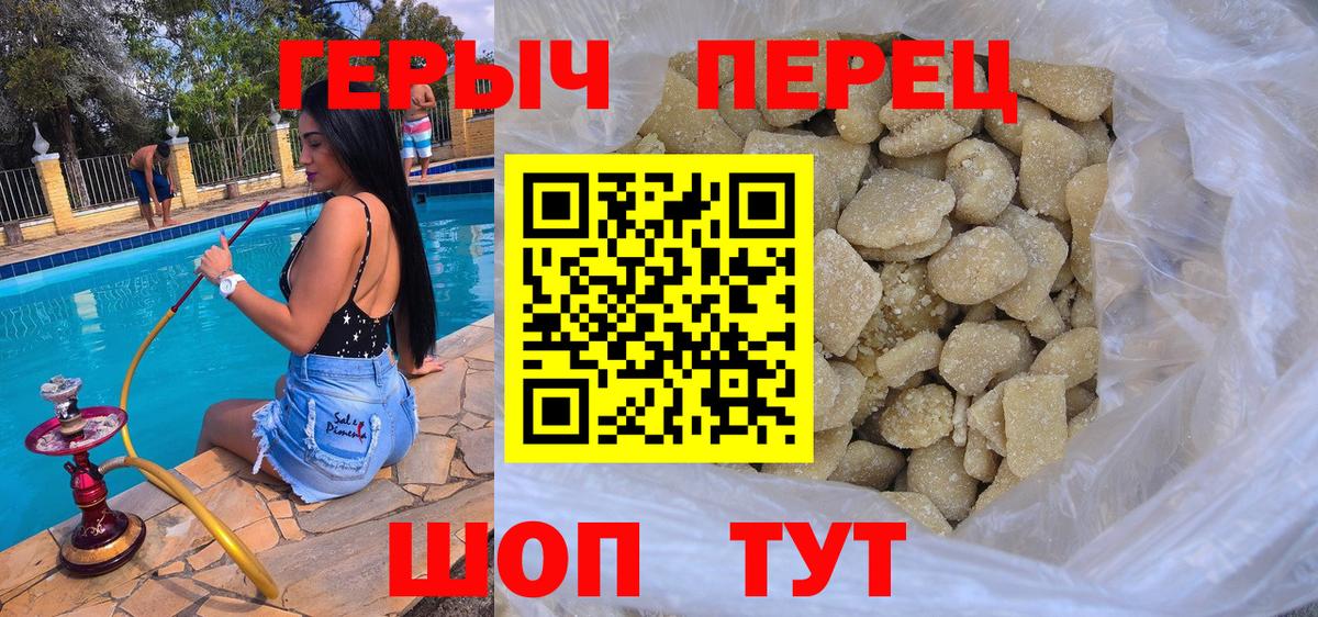 Спасск-Дальний  ГЕРОИН герыч  Вход с VPN 