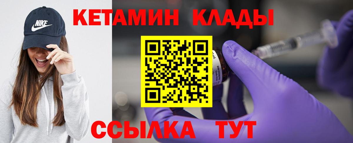 Кетамин VHQ  mega маркетплейс  Спасск-Дальний  Вход с VPN 