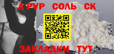 ALPHA PVP Наро-Фоминск