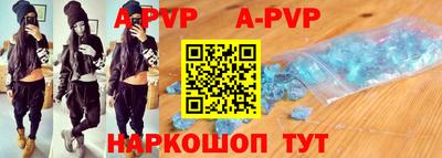 ALPHA PVP Наро-Фоминск