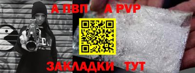 ALPHA PVP Наро-Фоминск