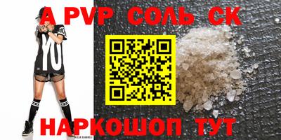 ALPHA PVP Наро-Фоминск