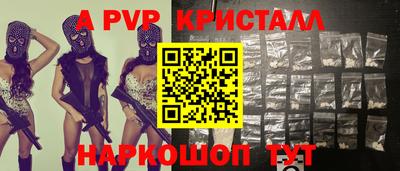 a pvp Нальчик