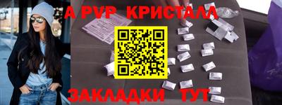 a pvp Нальчик