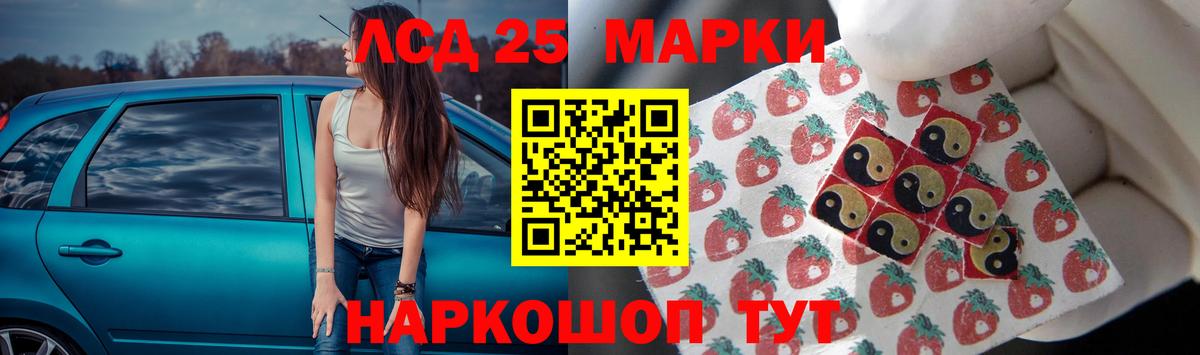 Лсд 25 экстази кислота  ЛСД экстази  Спасск-Дальний  Вход с VPN 