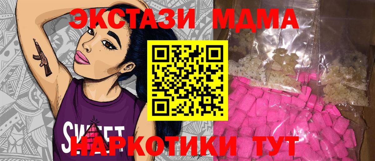 Спасск-Дальний  MDMA Molly  Вход с VPN 