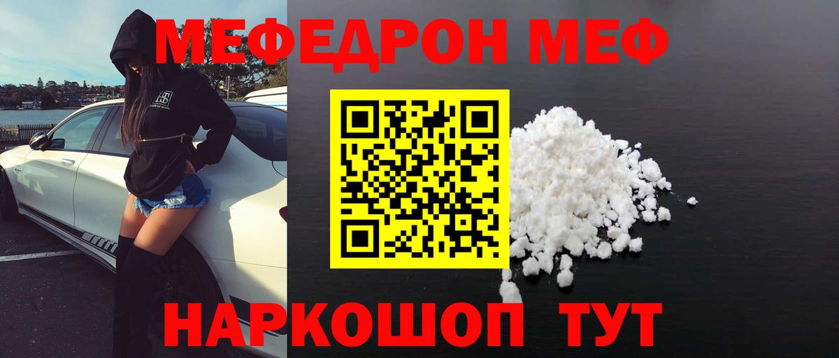 Спасск-Дальний  дарнет шоп  МЕФ  Вход с VPN  Меф мяу мяу  Меф mephedrone 