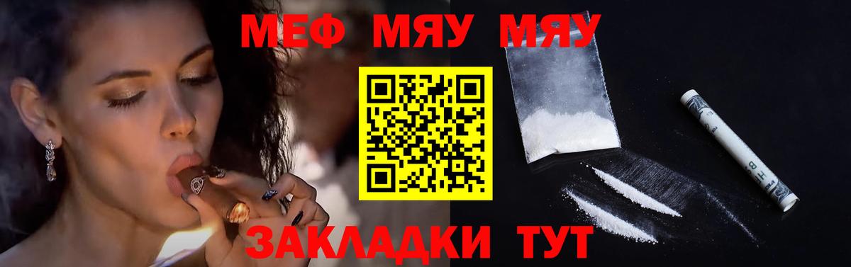 Меф кристаллы Спасск-Дальний