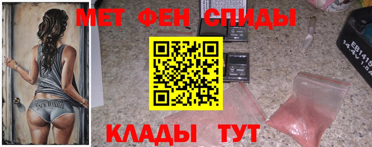 МЕТАМФЕТАМИН витя Спасск-Дальний