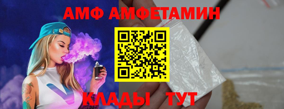 Метамфетамин Methamphetamine  Вход с VPN  Спасск-Дальний 