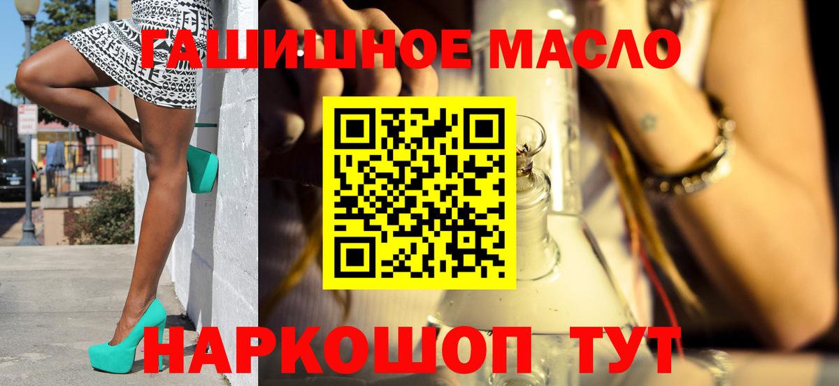 Спасск-Дальний  ТГК Wax  Вход с VPN  Дистиллят ТГК гашишное масло 