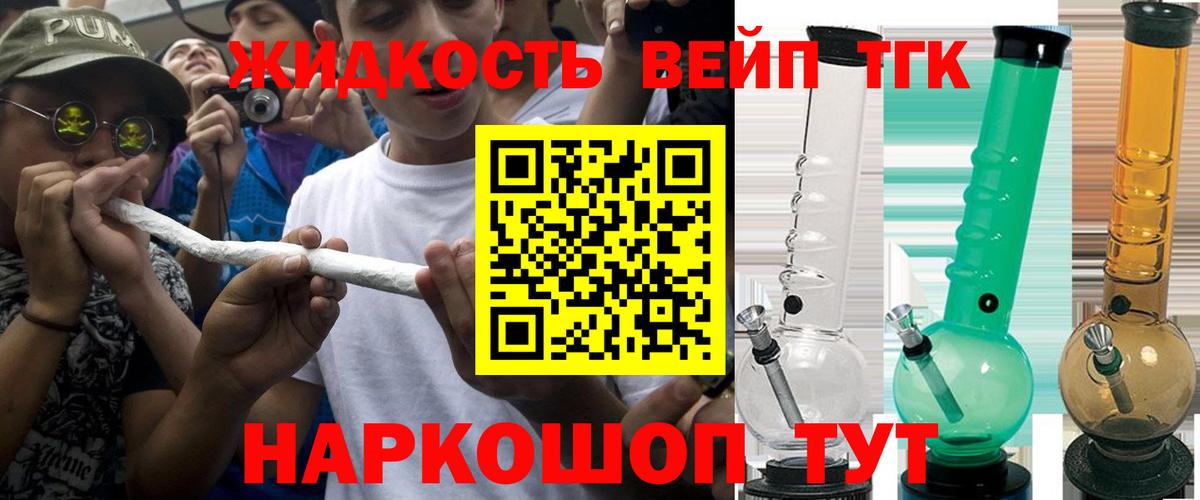ТГК Wax Спасск-Дальний
