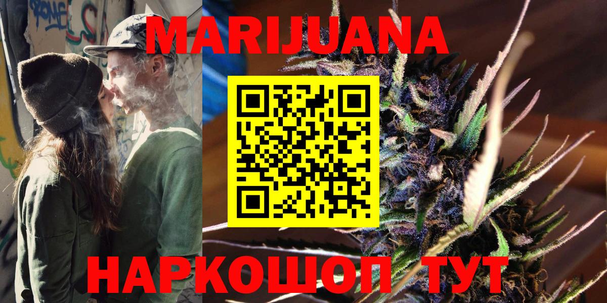 МАРИХУАНА марихуана  Бошки Шишки гибрид  Марихуана OG Kush  Конопля сатива  Вход с VPN  Спасск-Дальний 